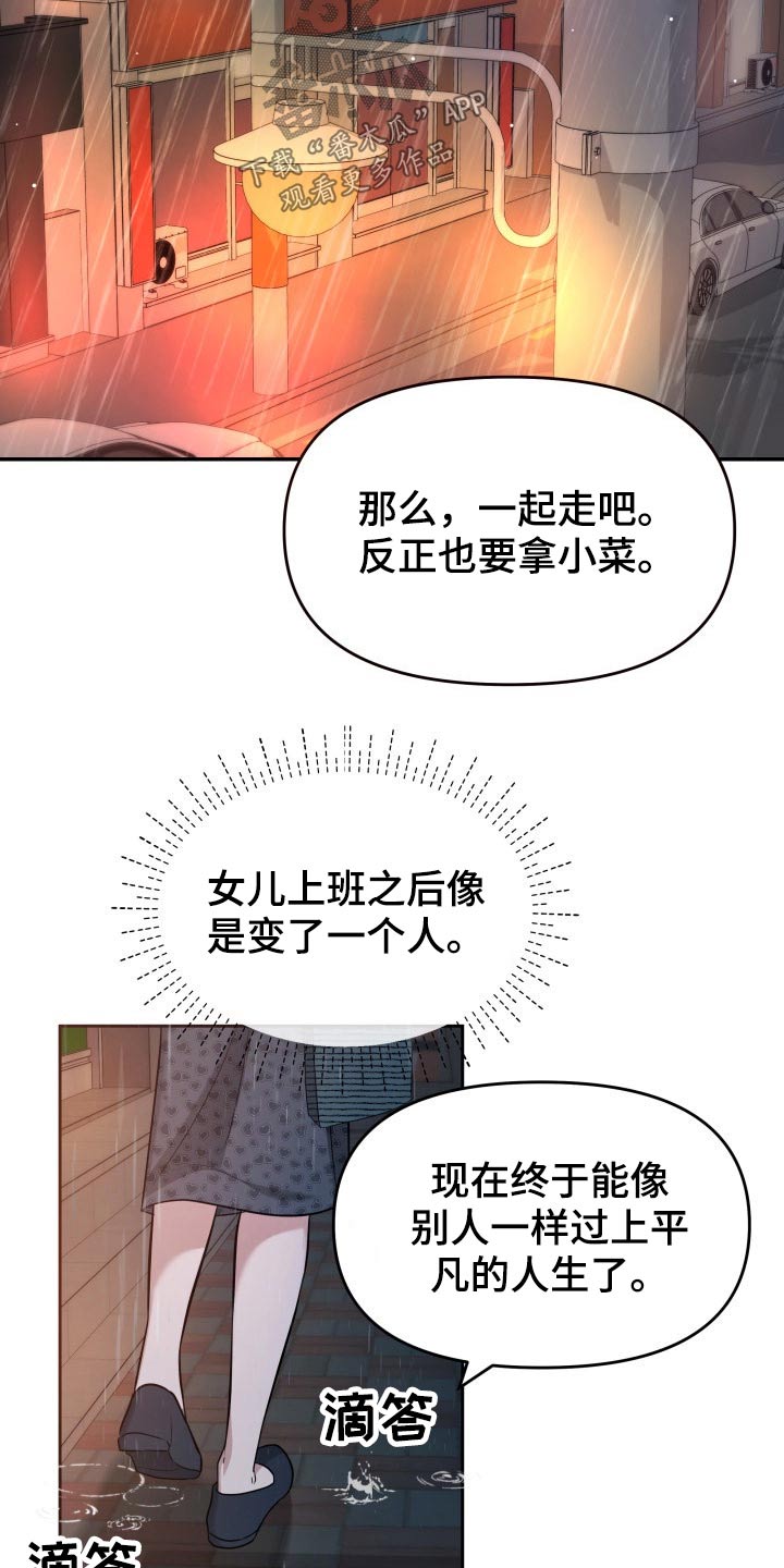 第60章：淋湿16