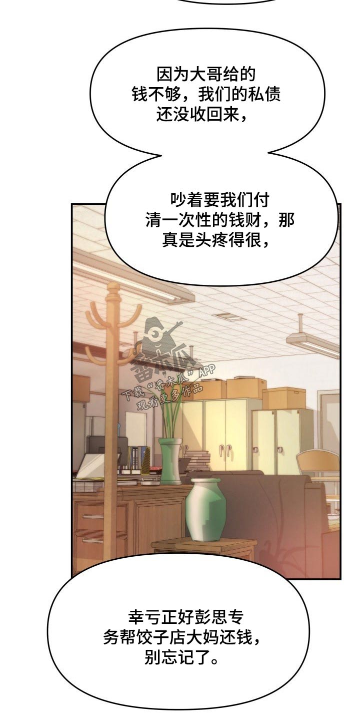 第72章：初次见面6
