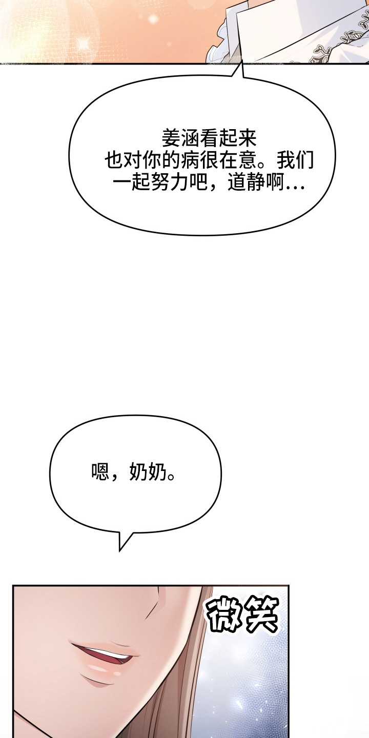 第97章：失忆7