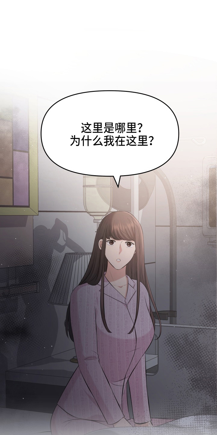 第97章：失忆21