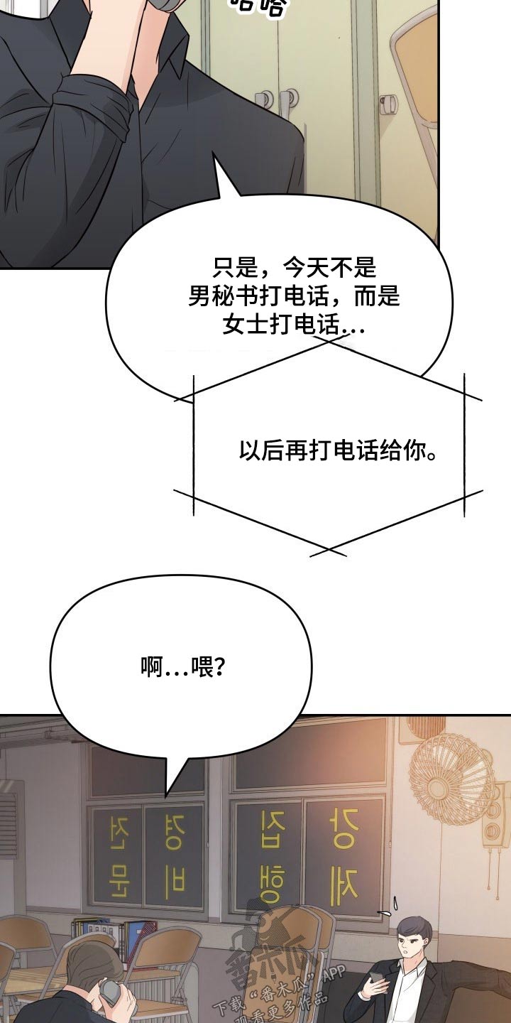 第72章：初次见面2