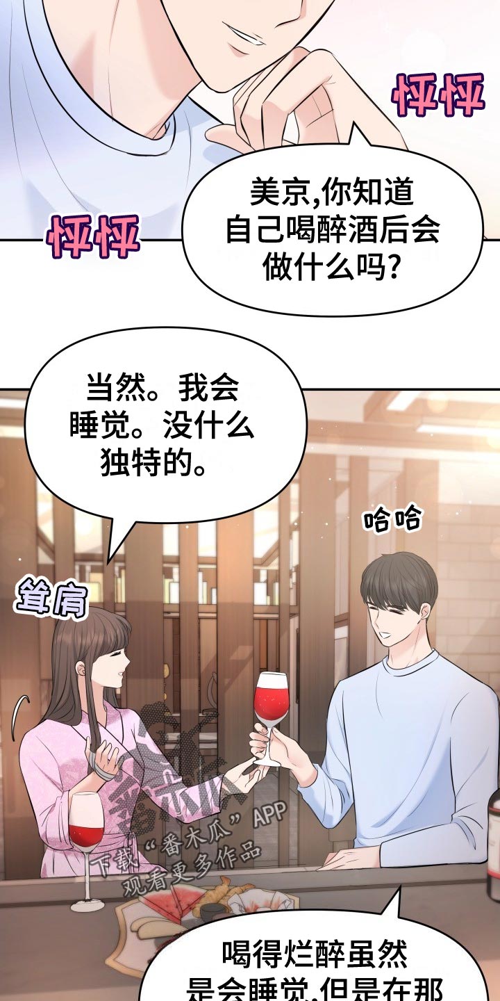 第81章：肆意妄为19