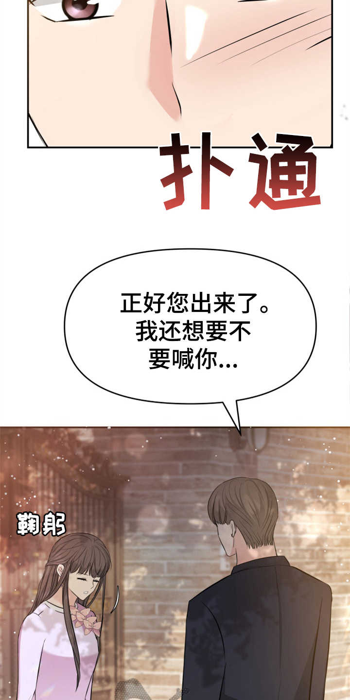 第24章：玫瑰4