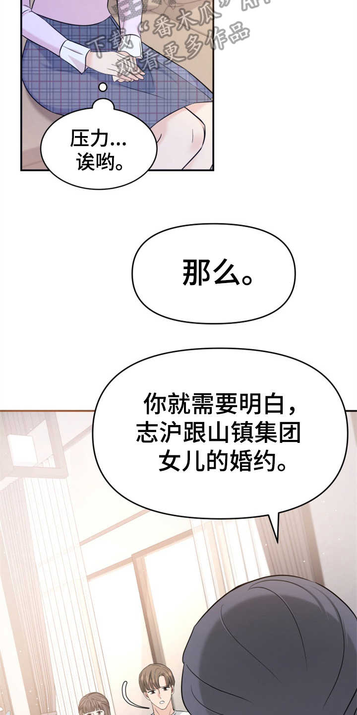 第26章：疑心病13