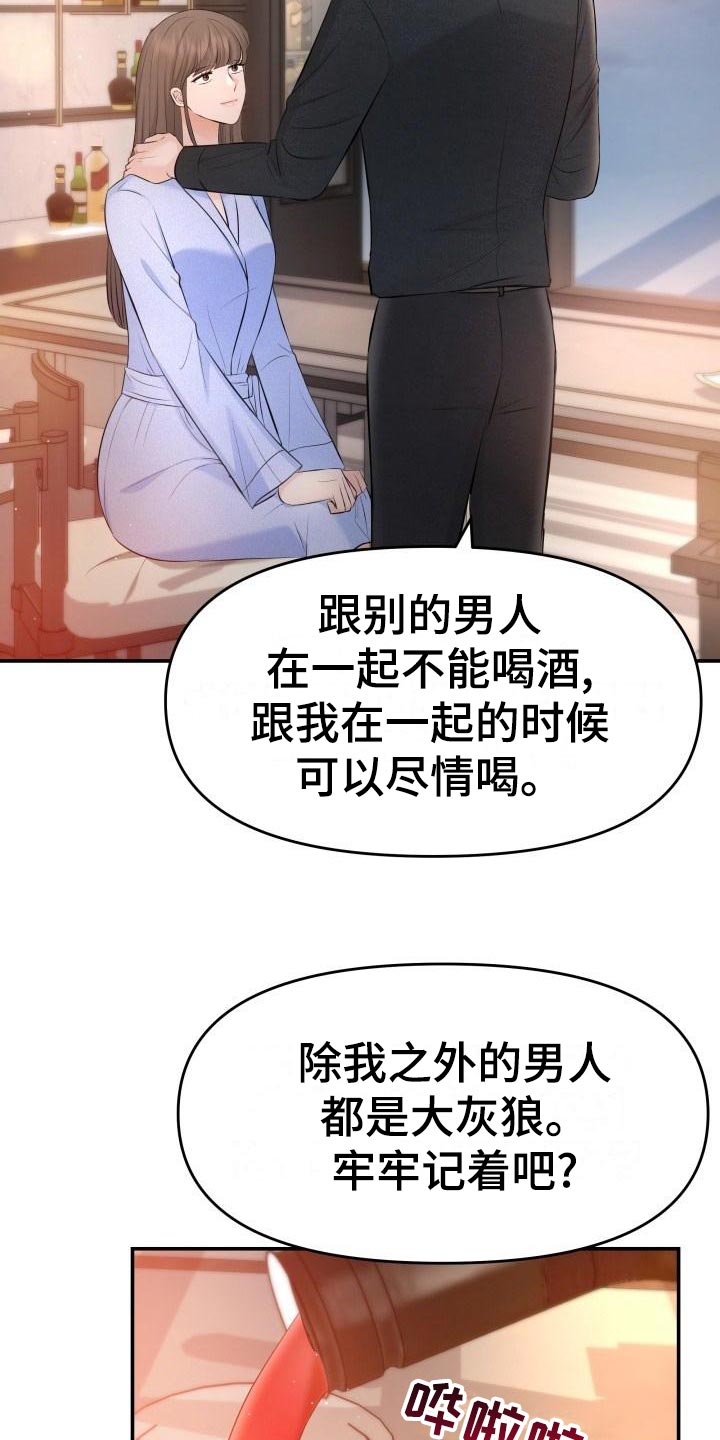 第76章：不对劲12