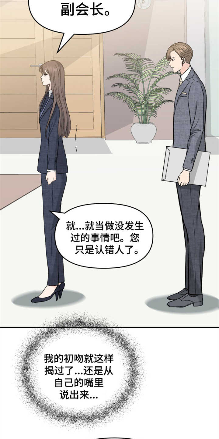 第19章：提案18