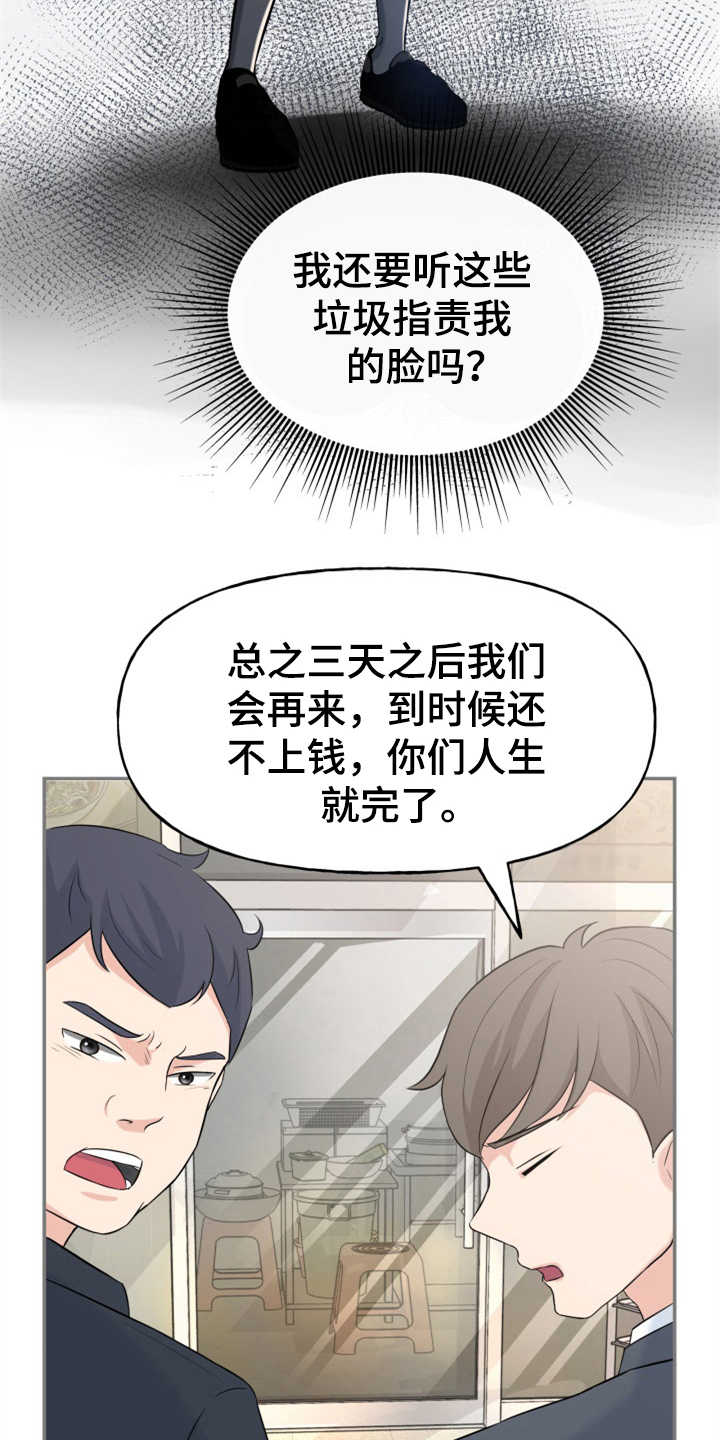 第3章：整容2