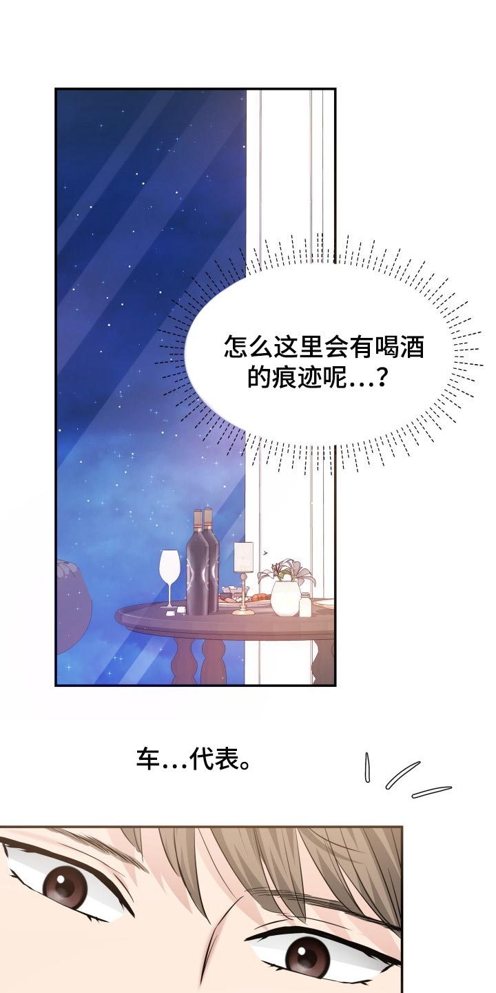 第40章：羡慕19