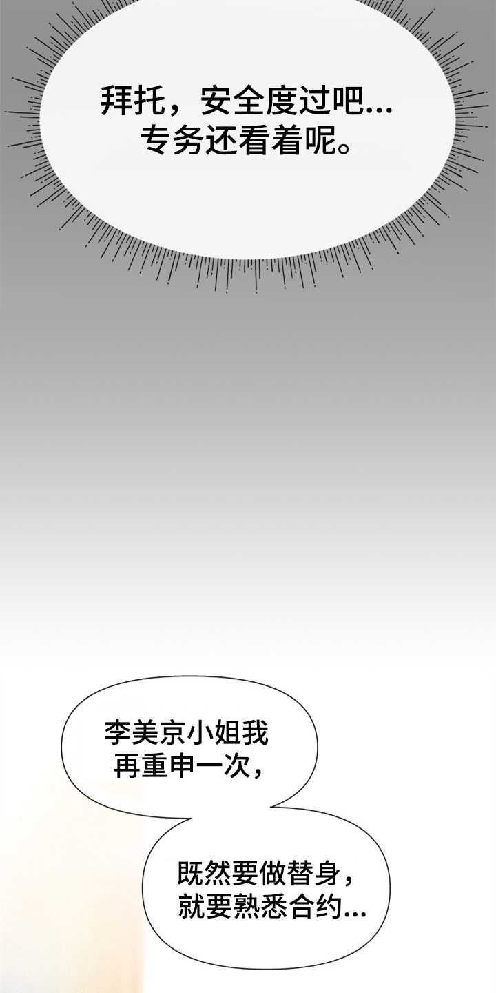 第6章：慎重2