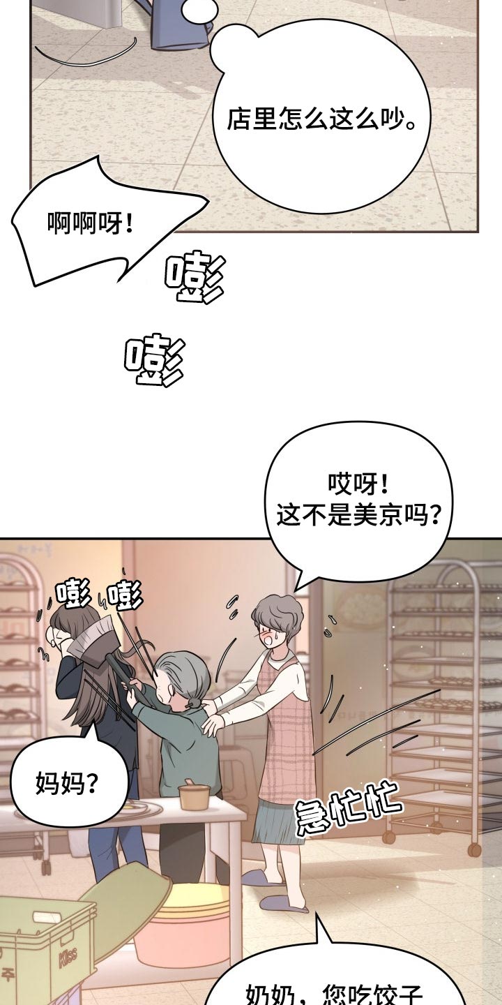第32章：同居请求8