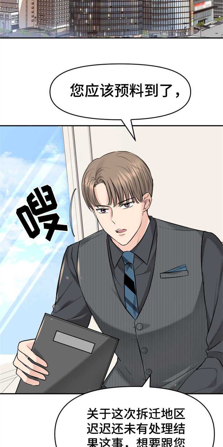 第11章：找上门7