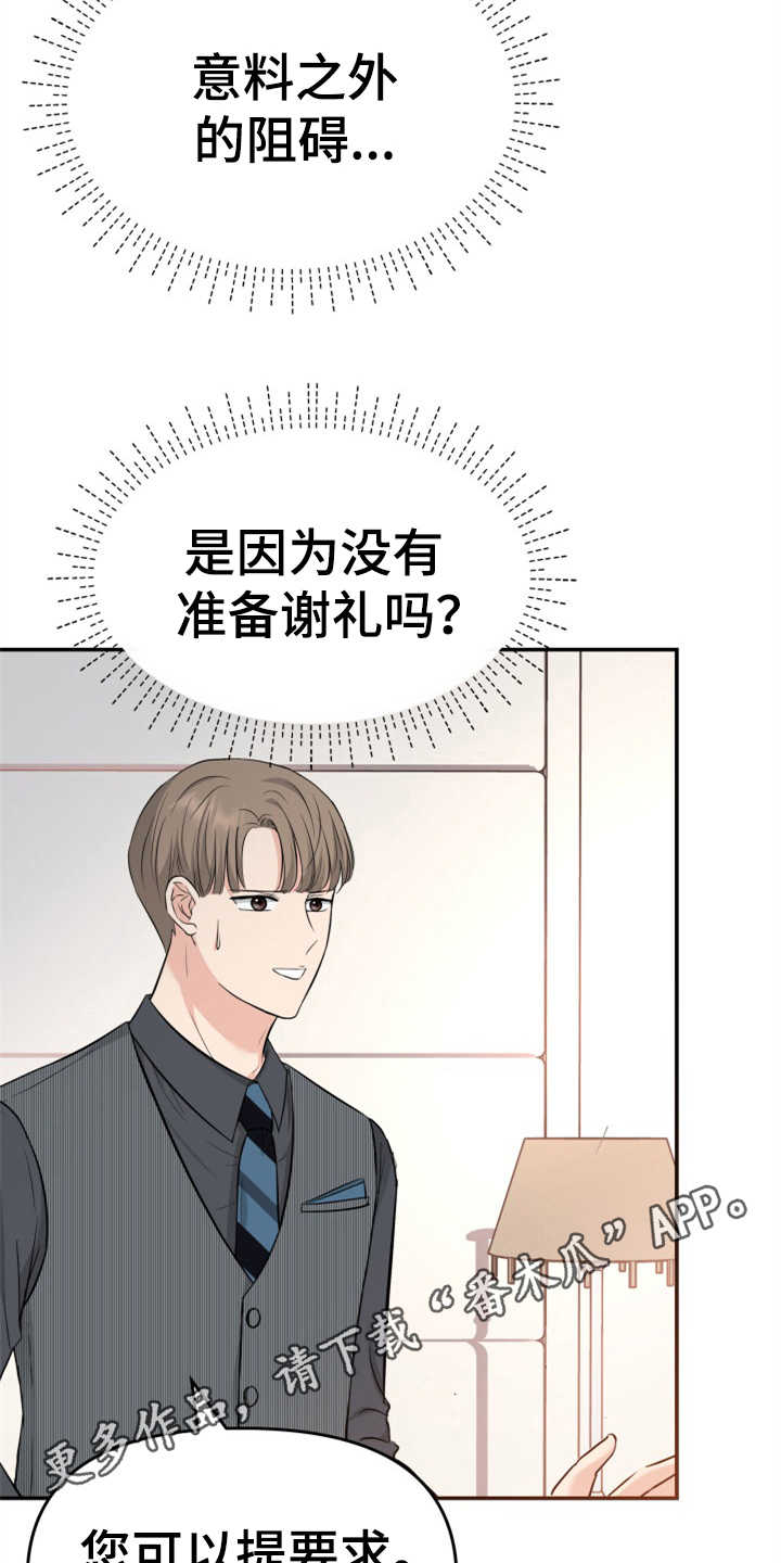第13章：拒绝9