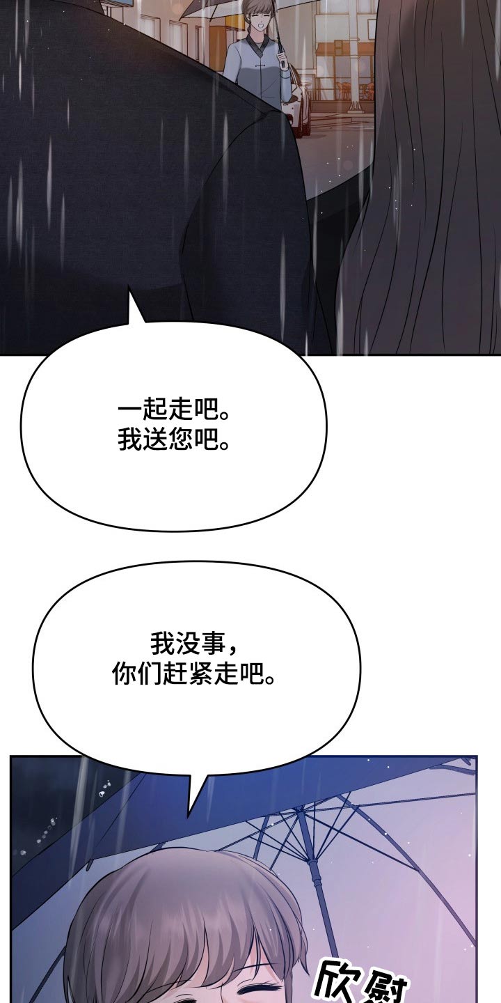 第60章：淋湿11