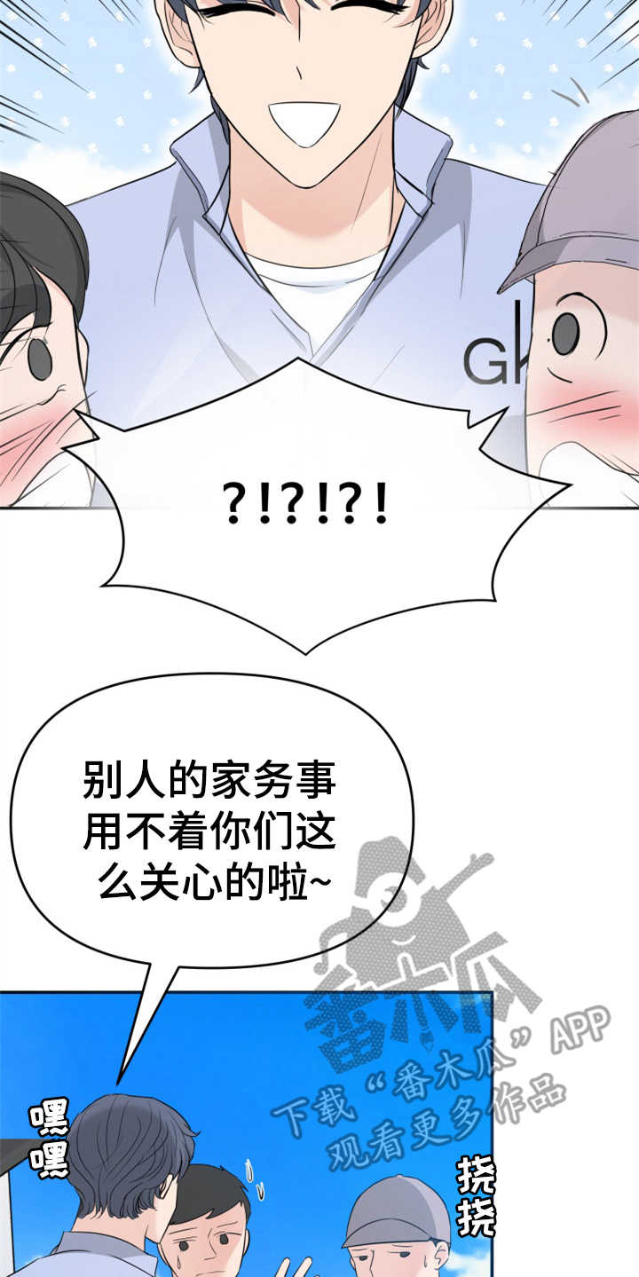 第21章：大演员16