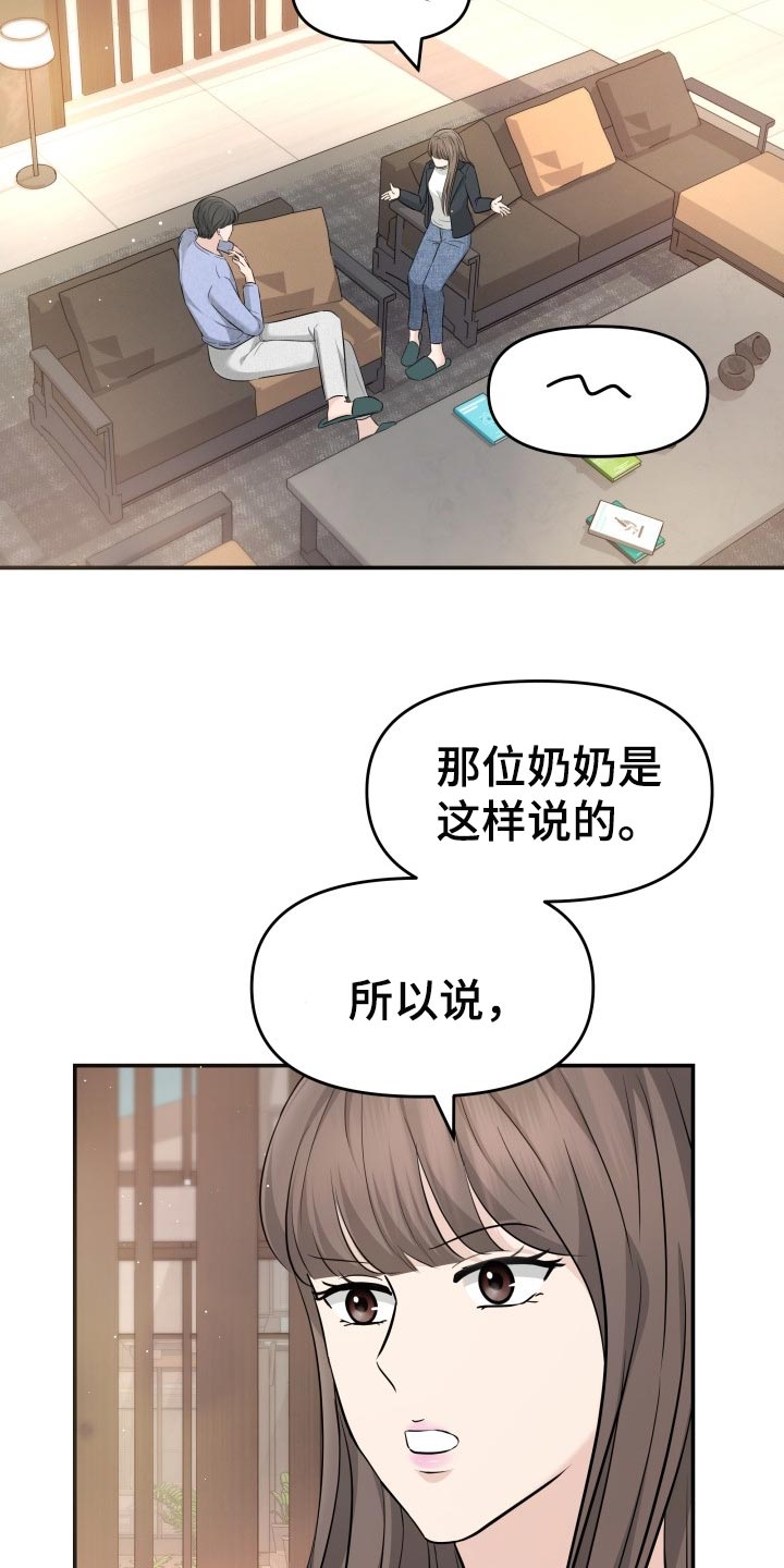 第34章：自豪8