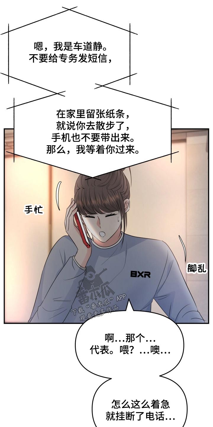 第72章：初次见面13
