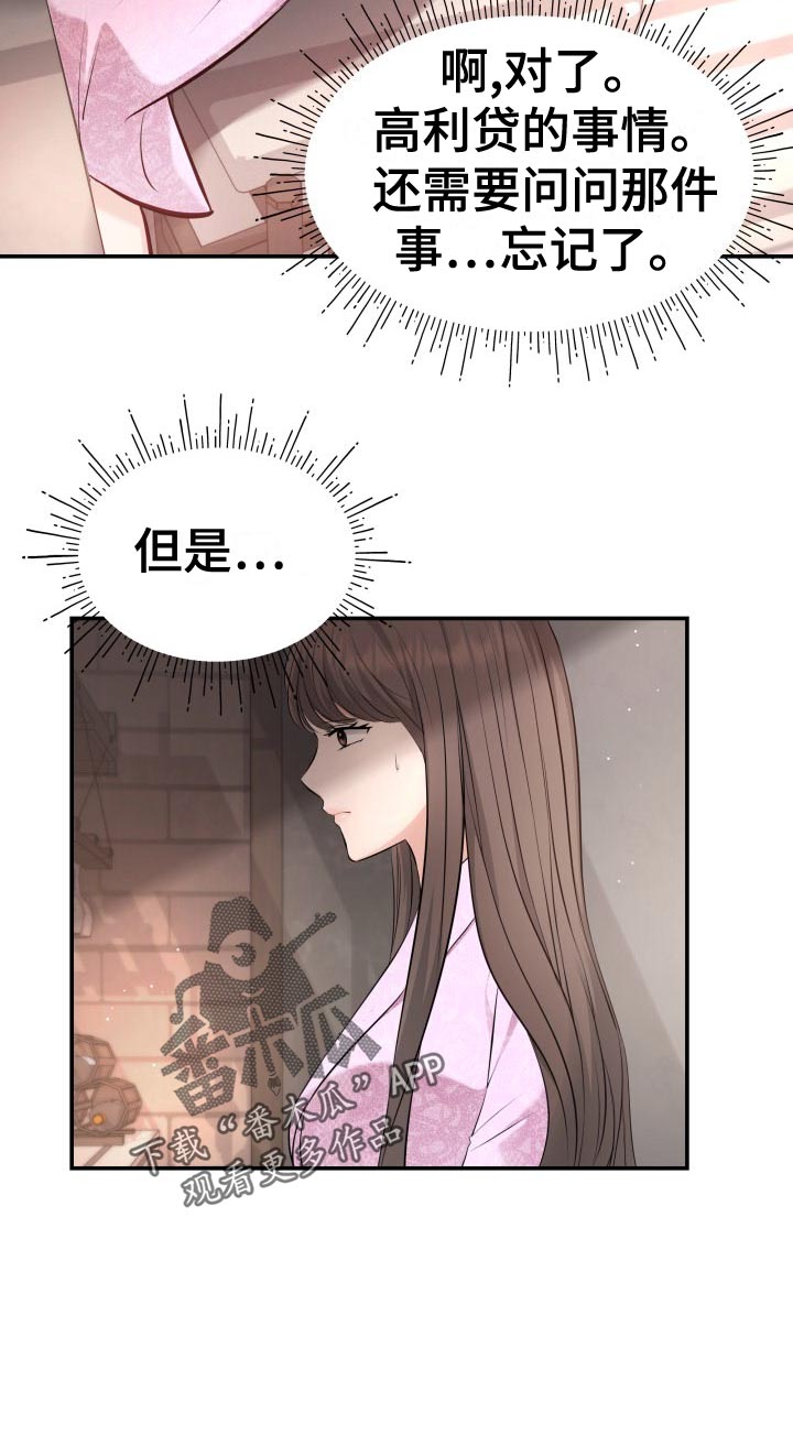 第80章：剑拔弩张29
