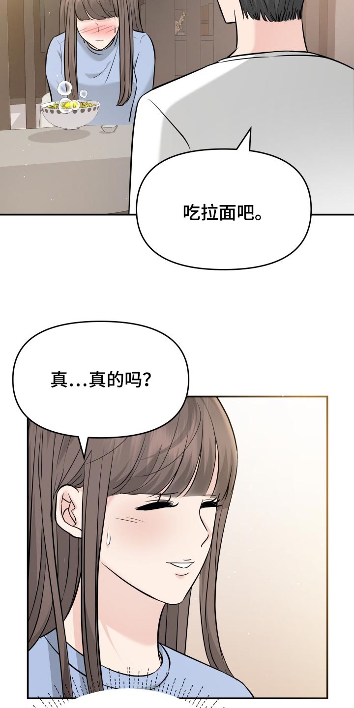 第31章：该死的想象力19