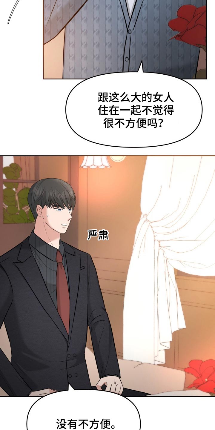 第64章：已有心上人15