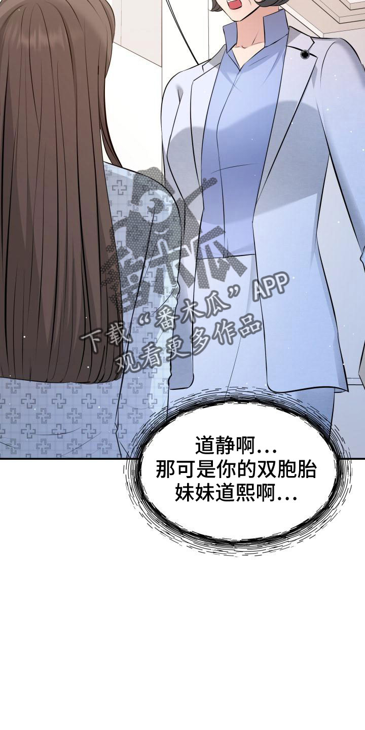 第103章：太着急了27