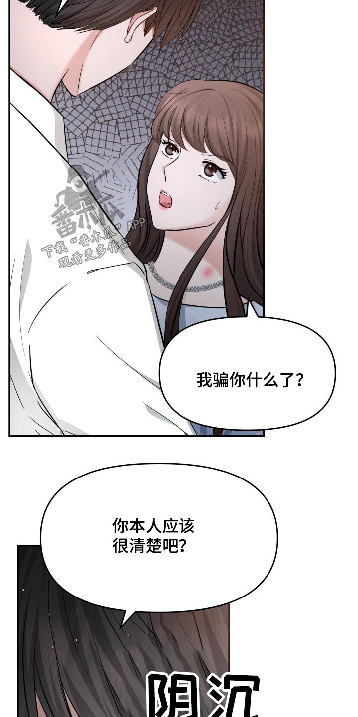 第56章：误会9