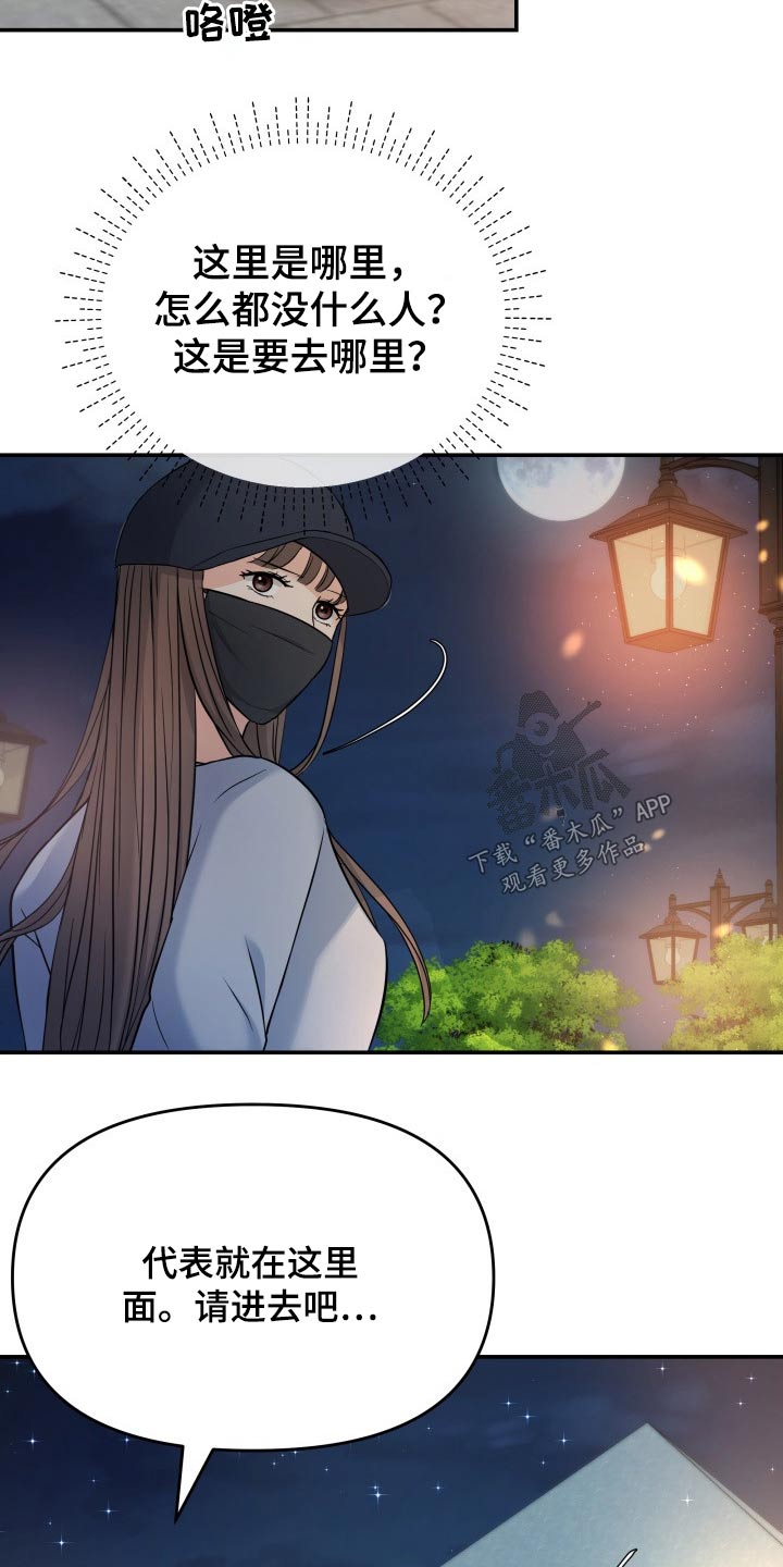 第72章：初次见面20