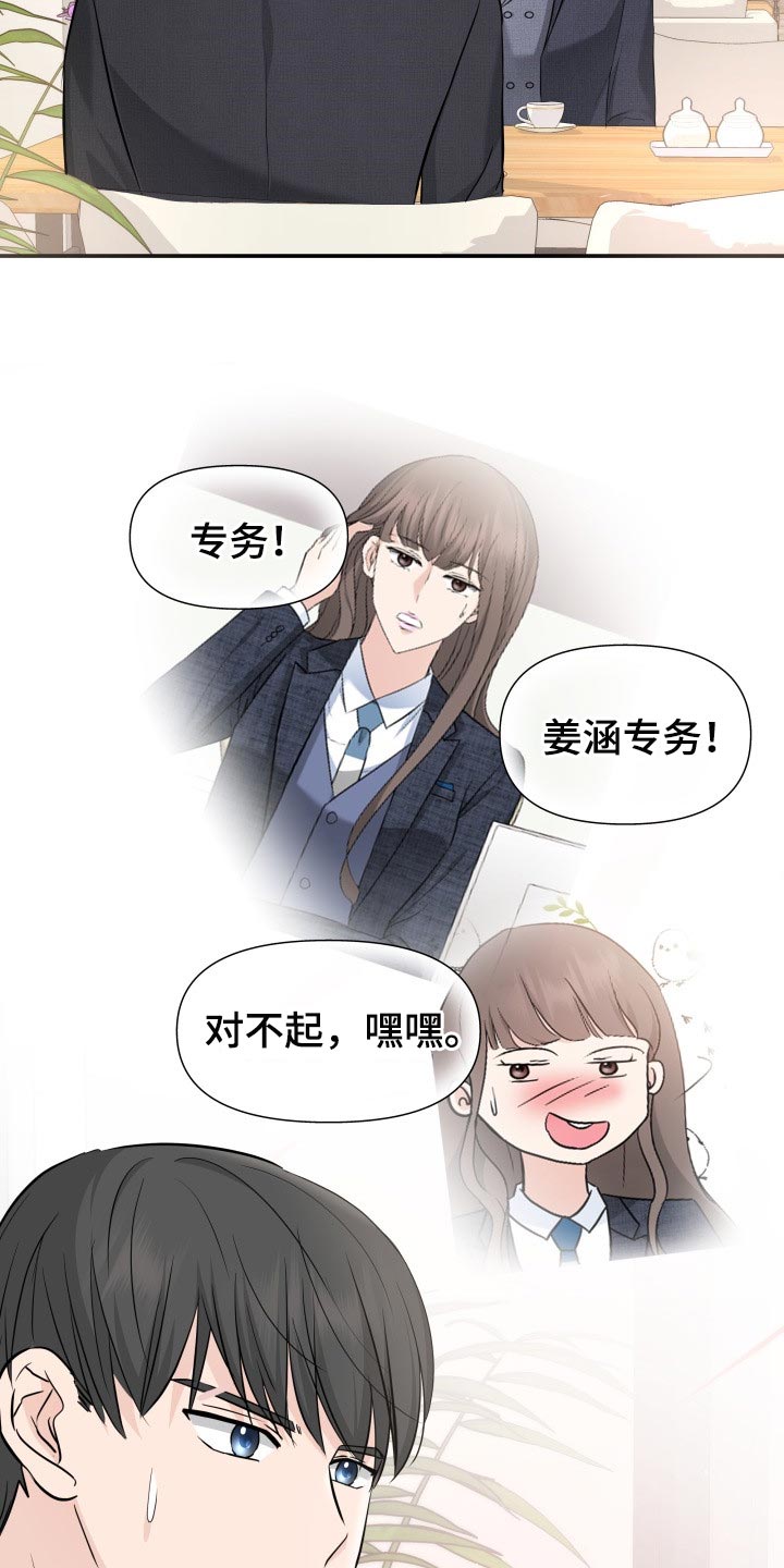 第33章：不安的微笑11