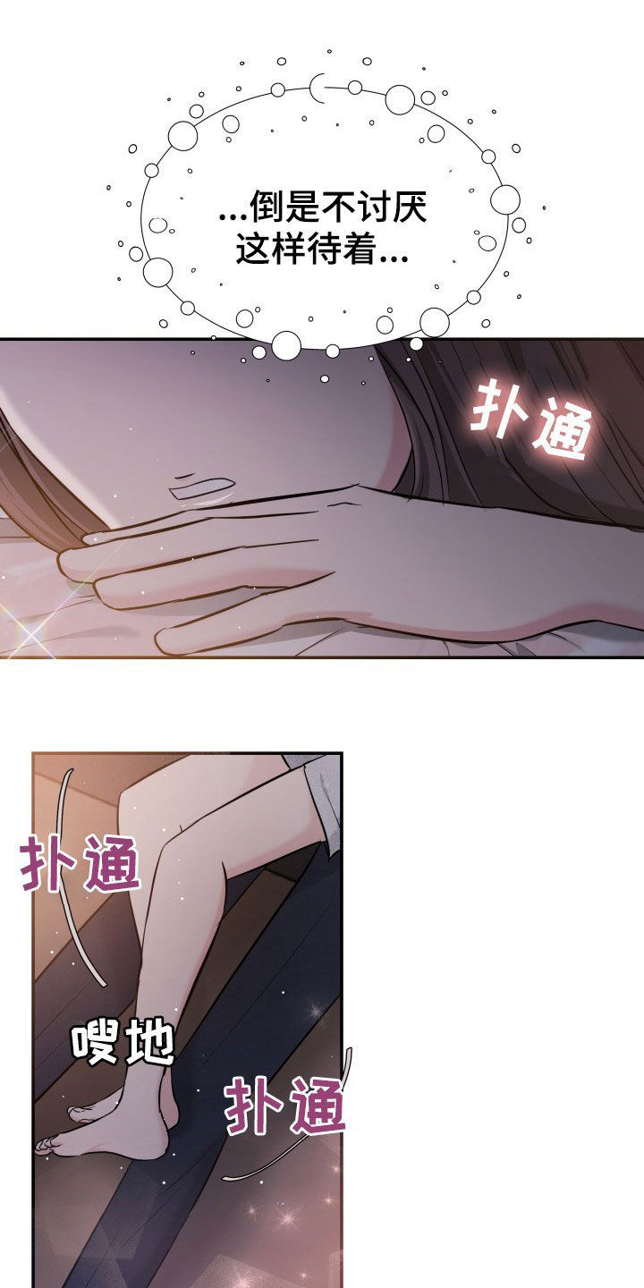 第29章：心跳加速16