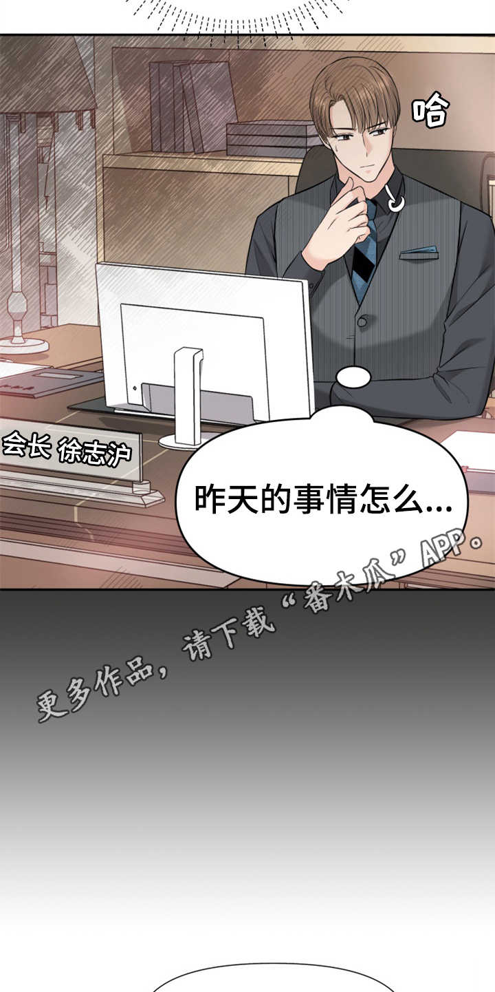 第10章：催婚13