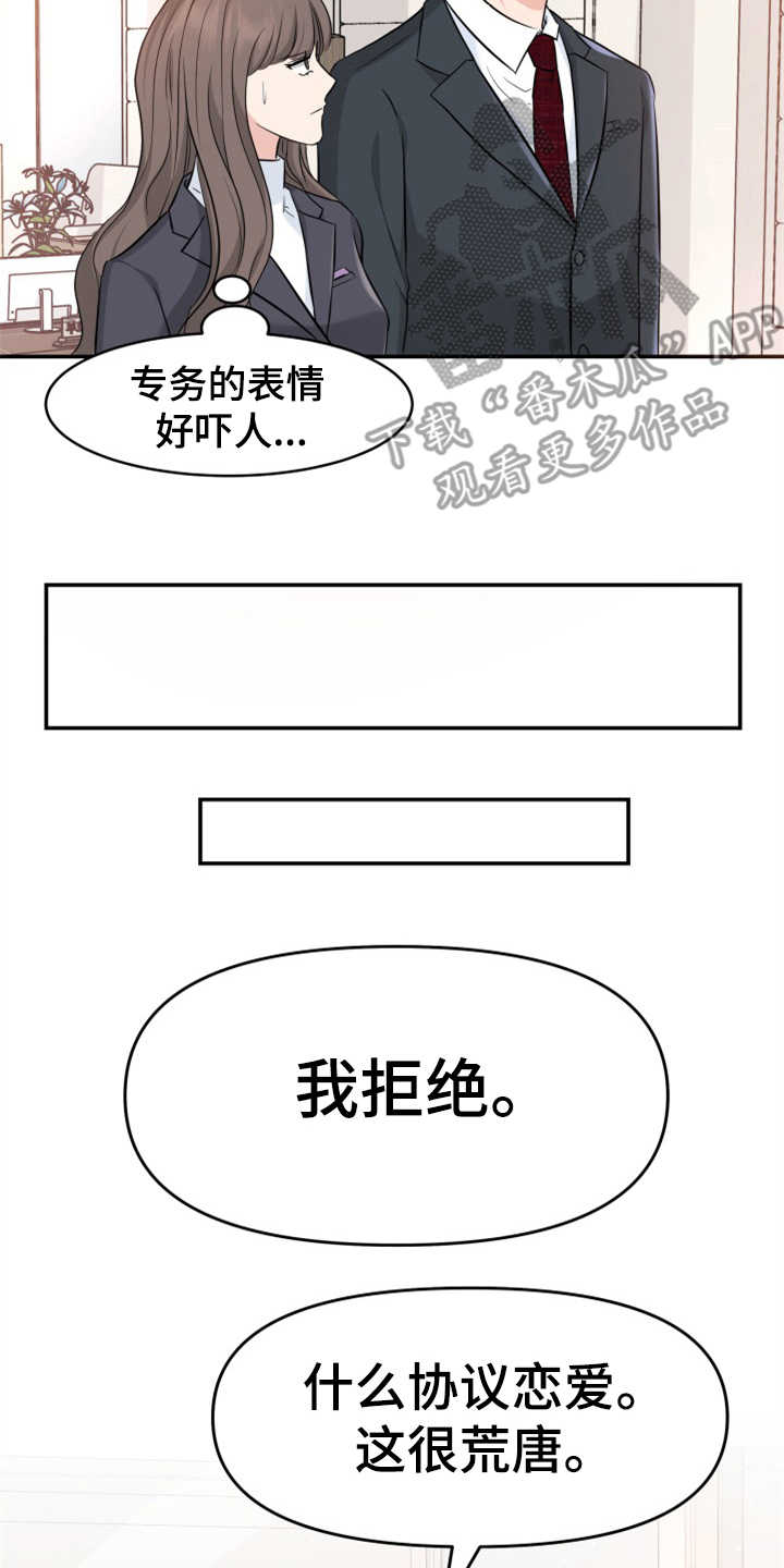 第13章：拒绝6
