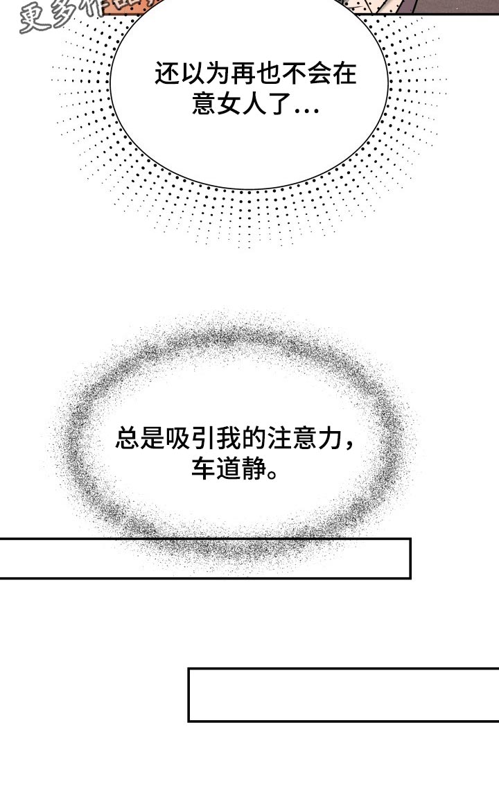 第37章：吸引注意力27
