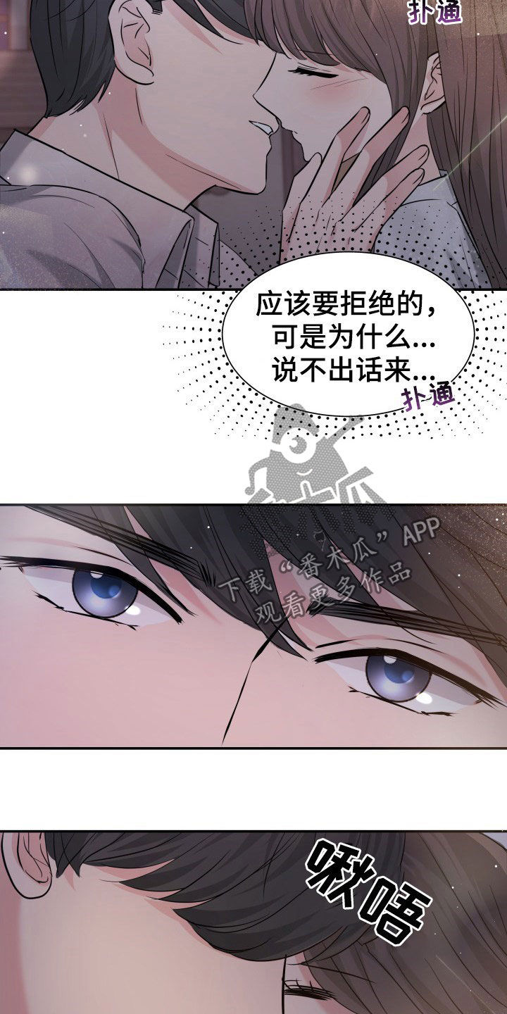 第30章：不讨厌3