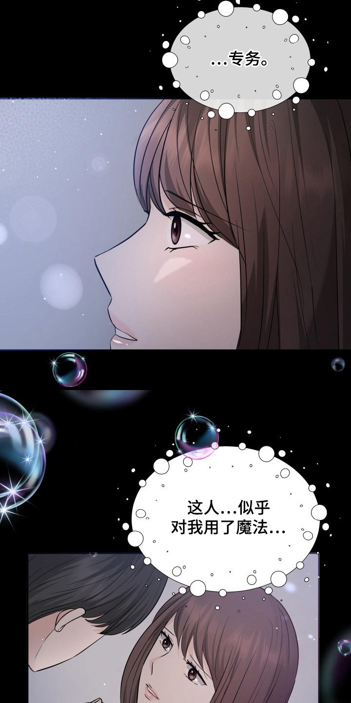 第62章：幸福14
