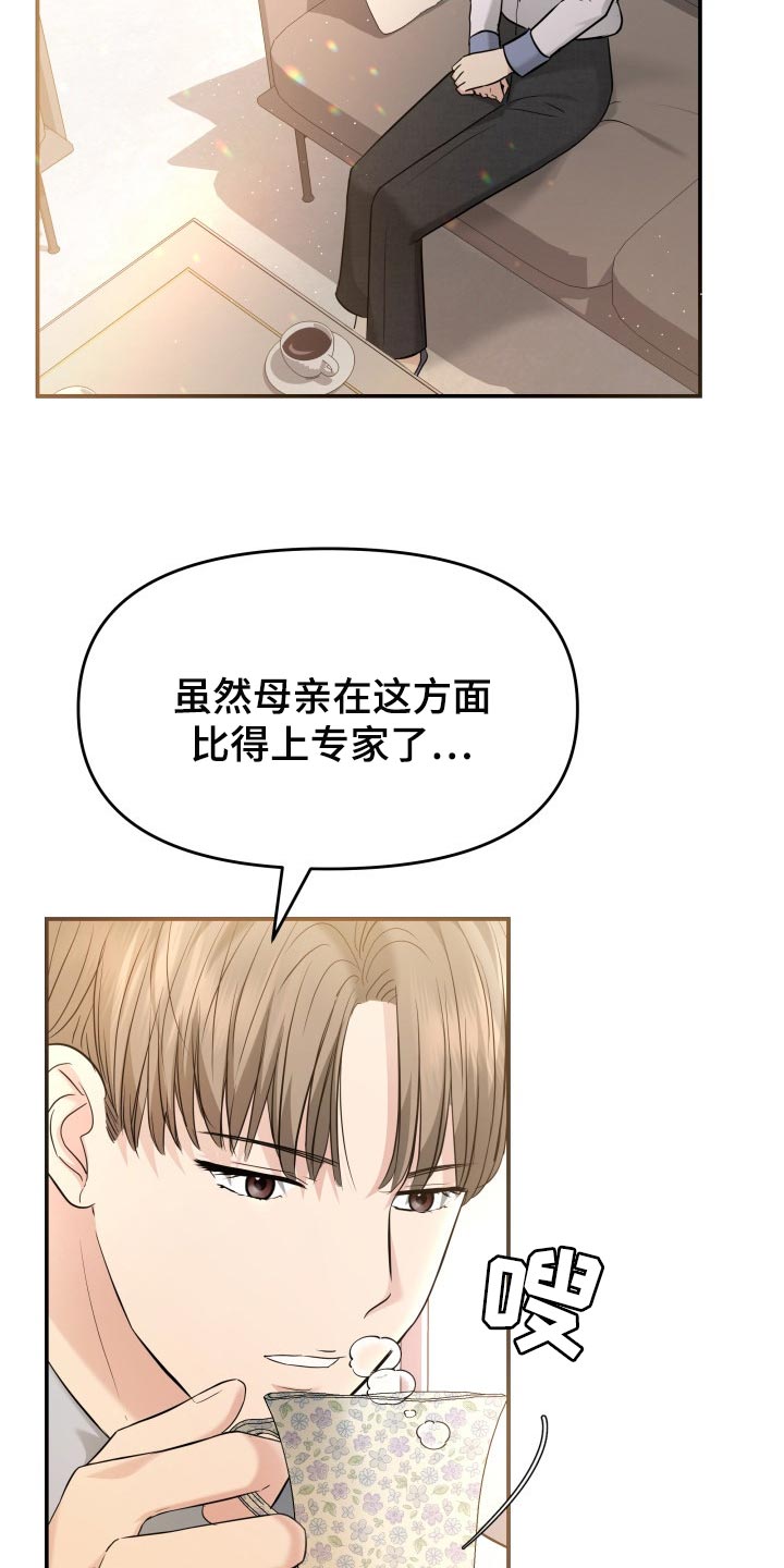 第40章：羡慕4