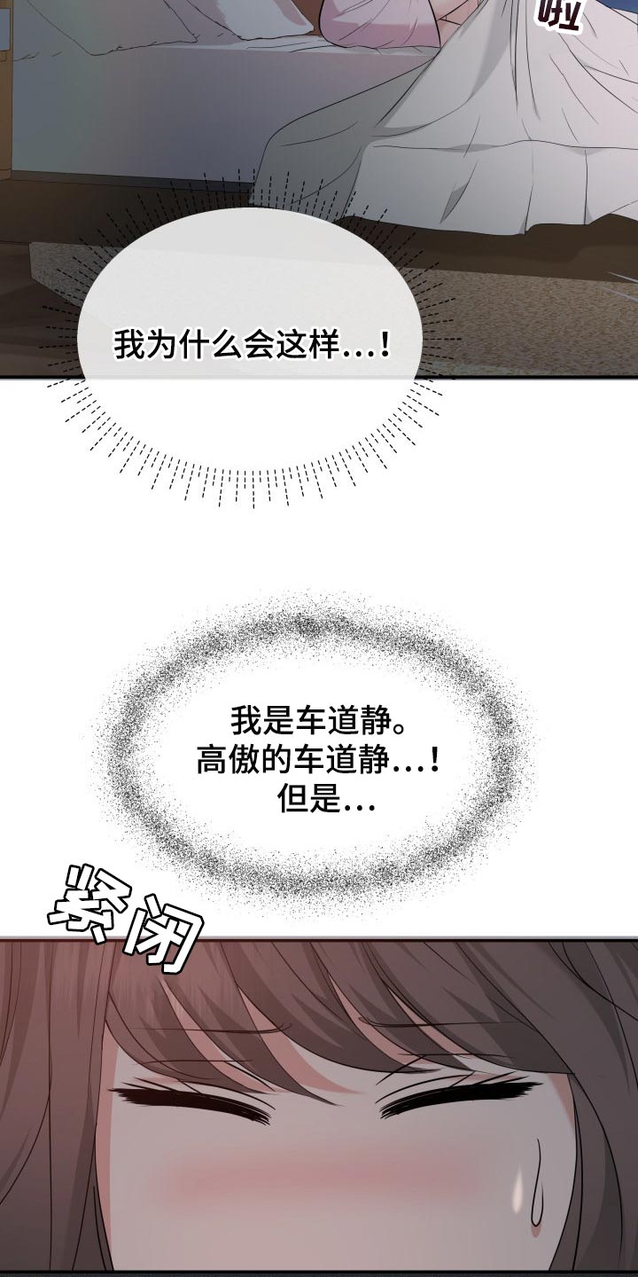 第39章：嫉妒2