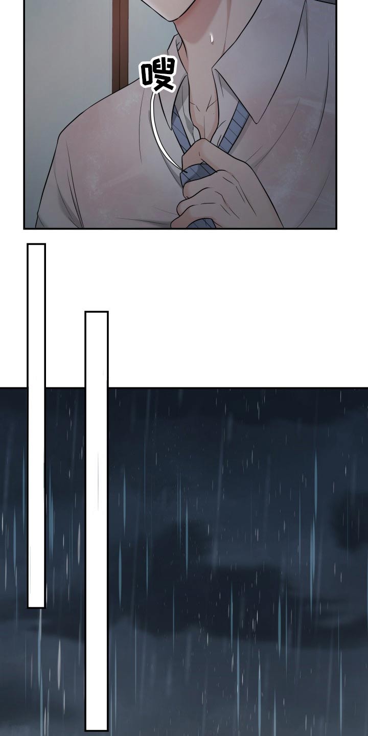 第60章：淋湿23