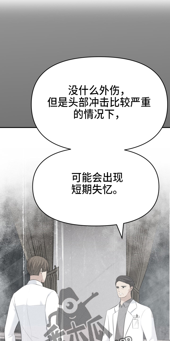 第97章：失忆24