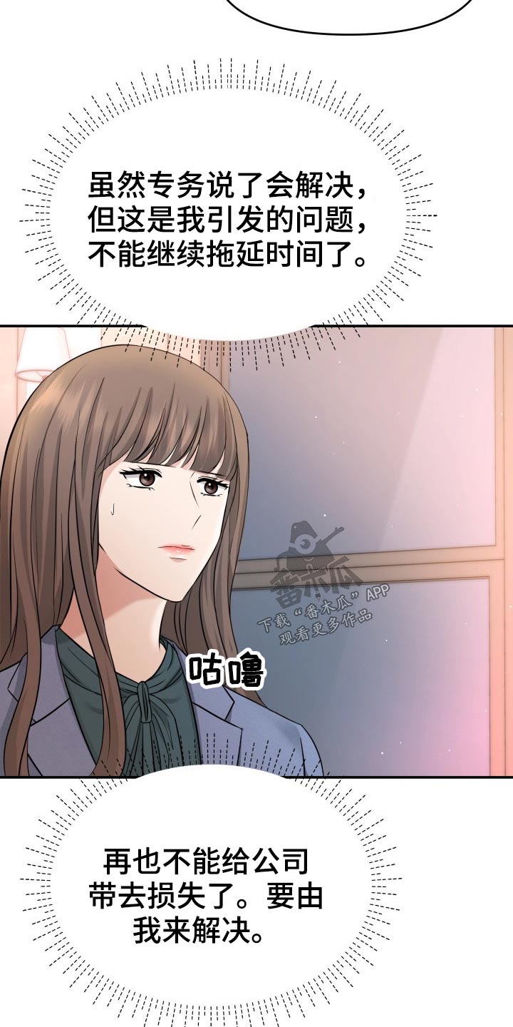 第68章：条约14