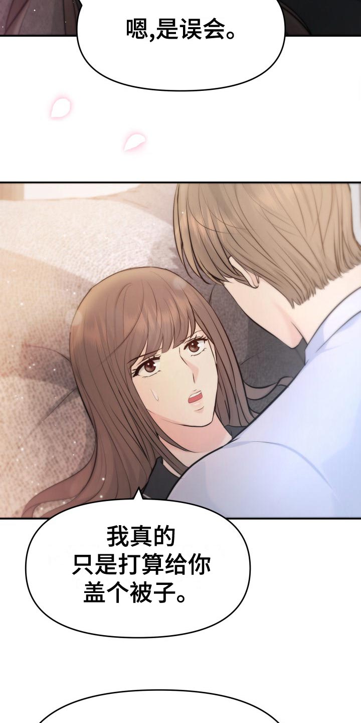 第87章：协约内容5
