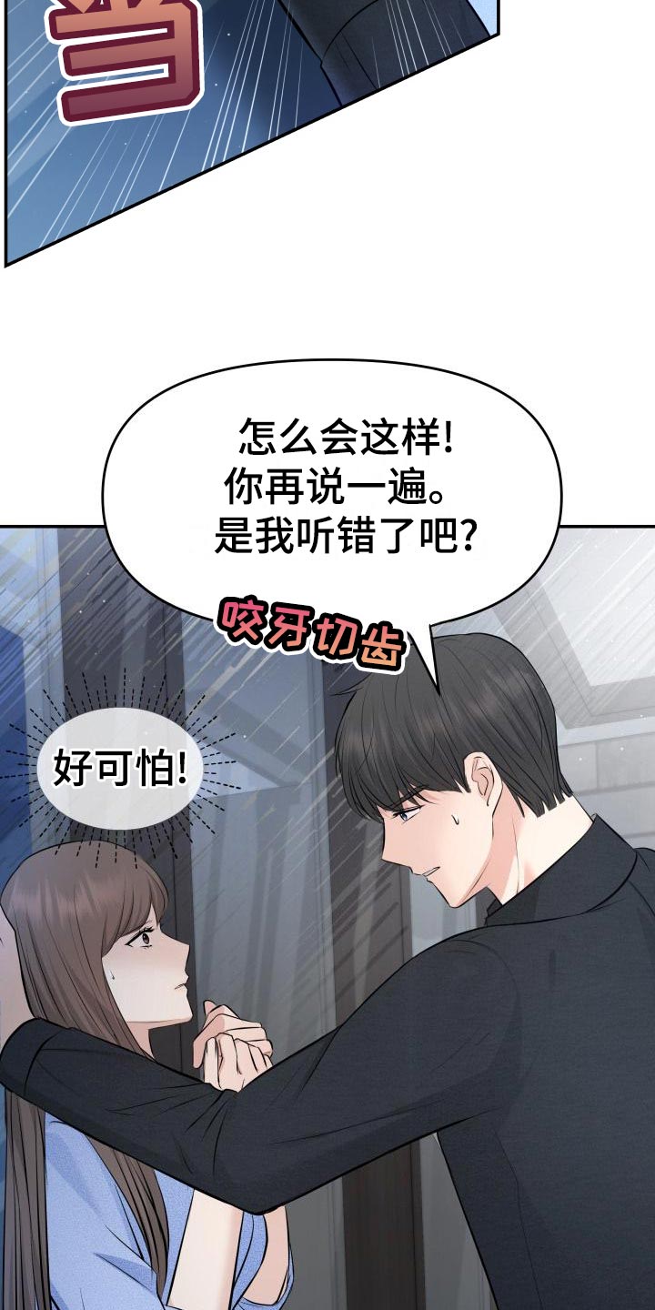 第76章：不对劲35
