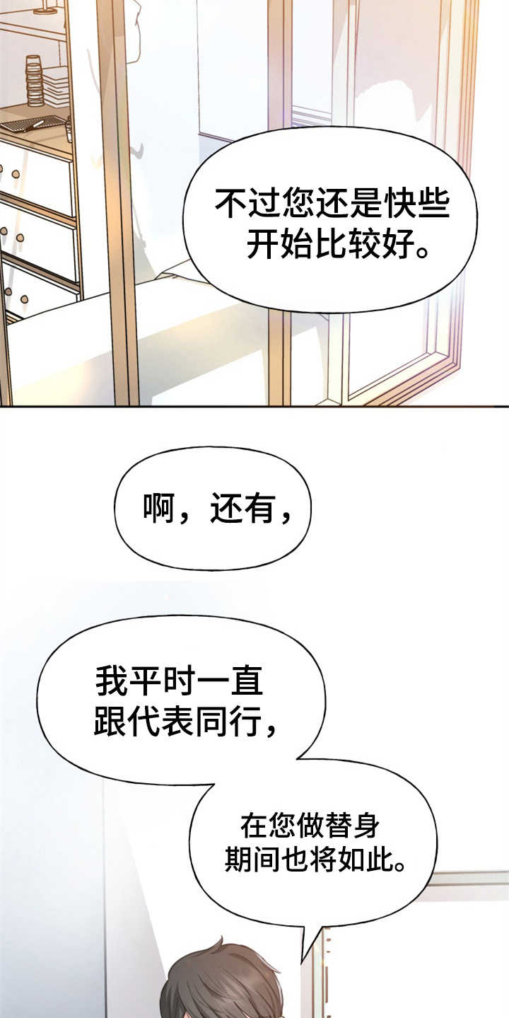 第4章：替身5
