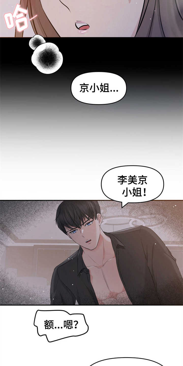第22章：吓一跳24