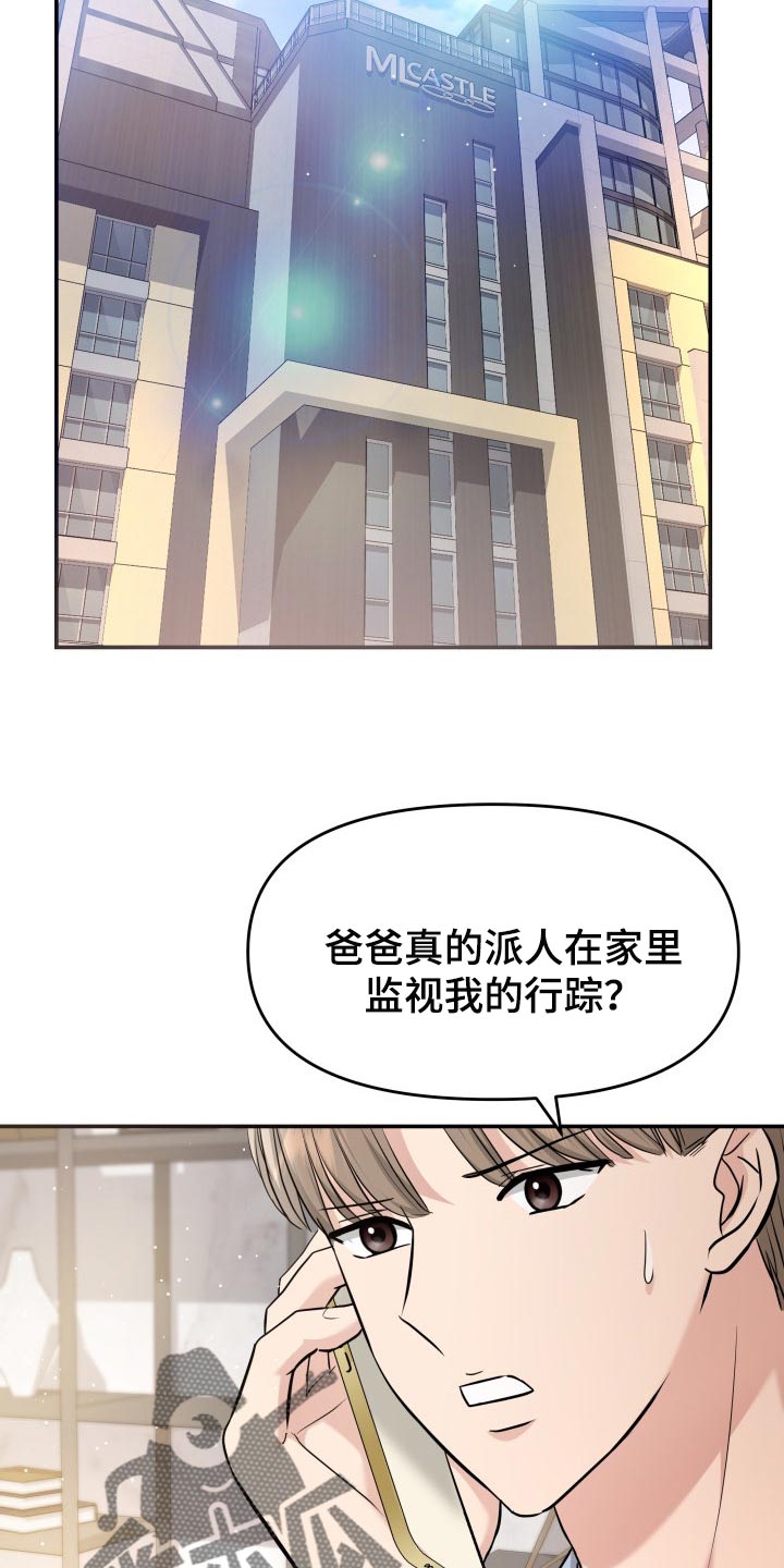 第39章：嫉妒29