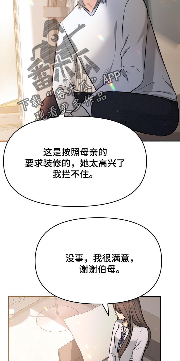 第40章：羡慕3