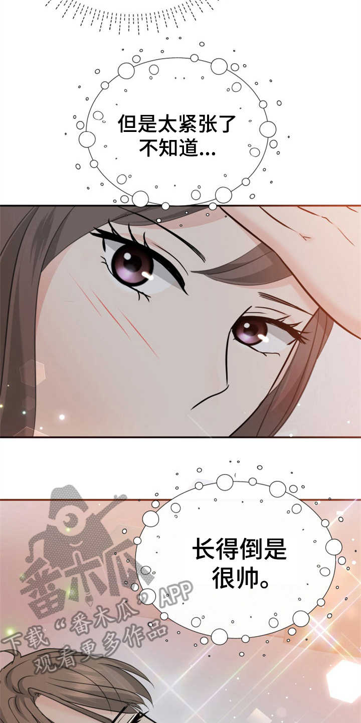 第17章：醉倒24