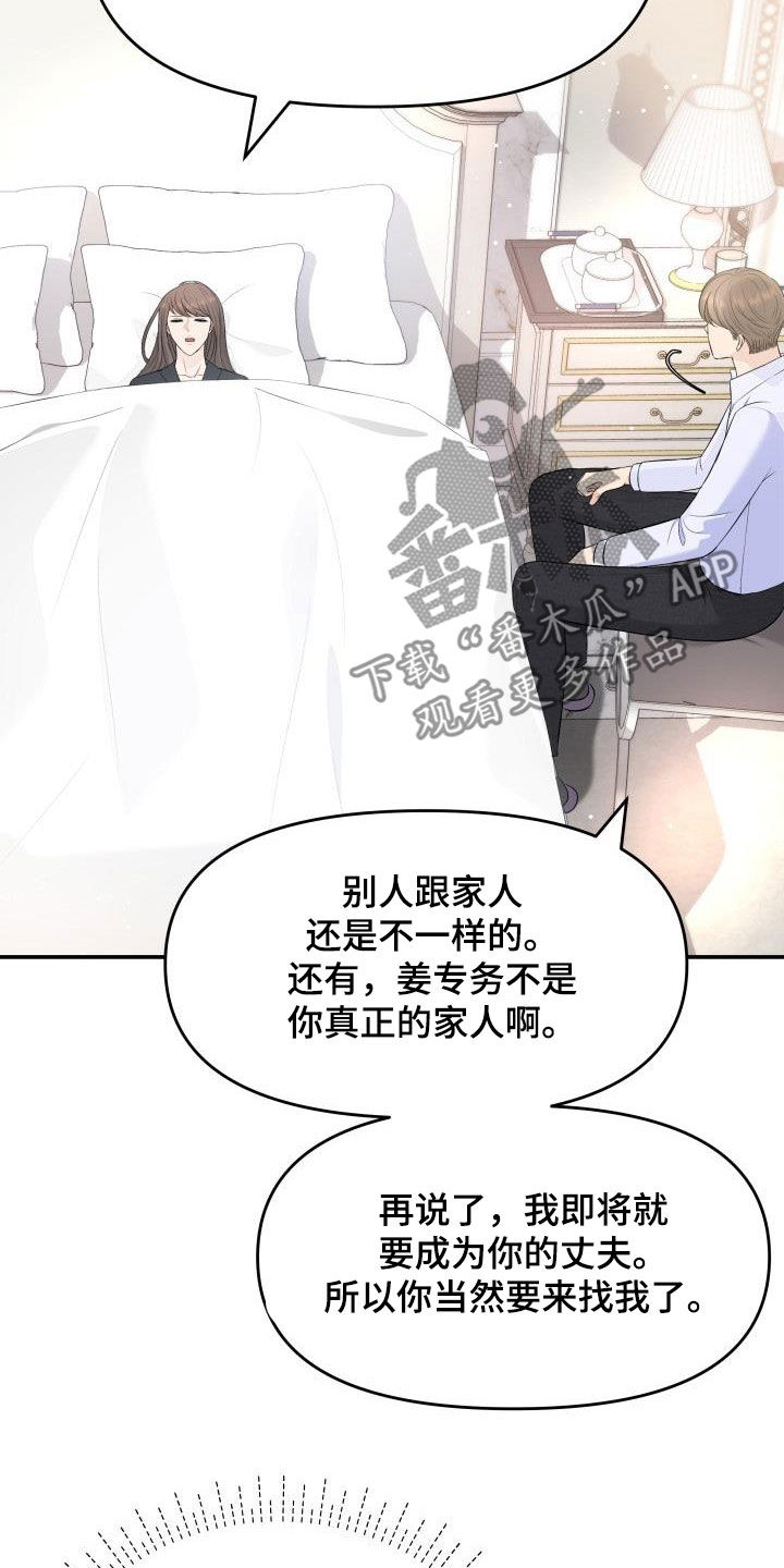 第85章：探望2