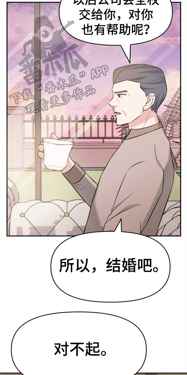第10章：催婚20