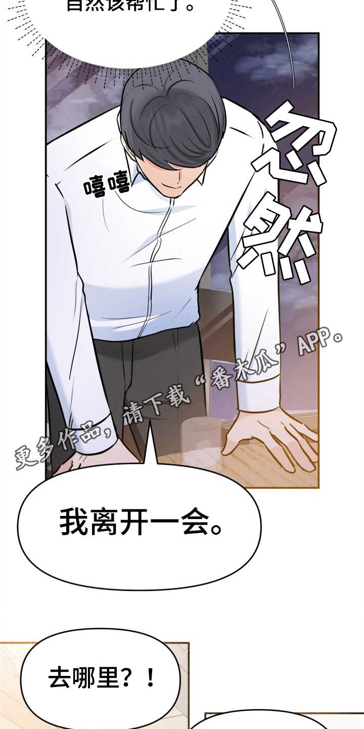 第16章：助攻9
