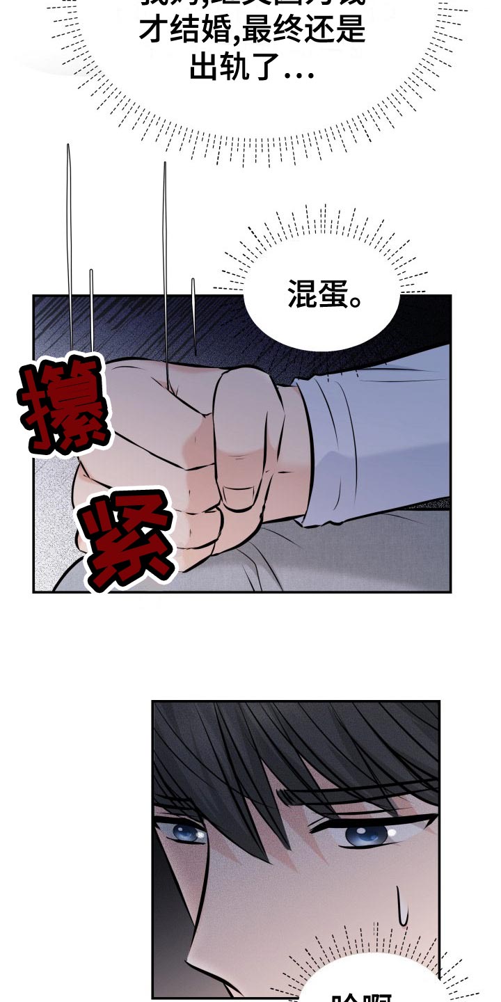 第81章：肆意妄为8