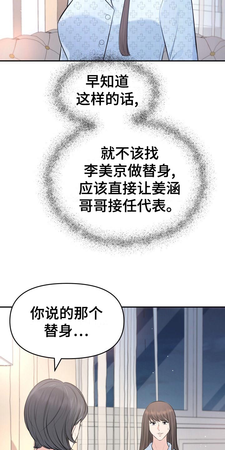 第86章：悔不当初10
